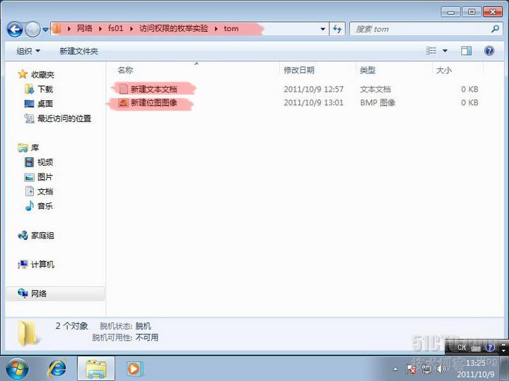 server2008实验之五 基于访问权限的枚举_server2008_59