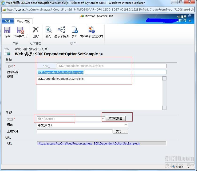 MSCRM2011 列表联动 ，列表级联，从属选项集_MSCRM_04