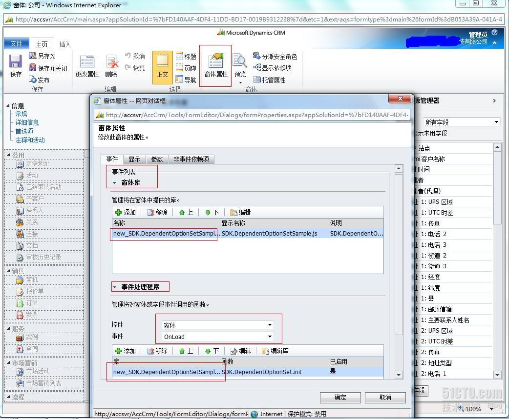 MSCRM2011 列表联动 ，列表级联，从属选项集_MSCRM_05