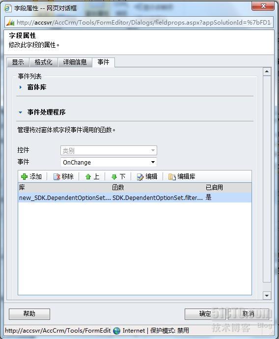 MSCRM2011 列表联动 ，列表级联，从属选项集_MSCRM_07