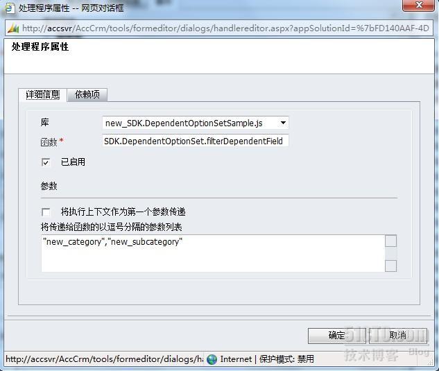 MSCRM2011 列表联动 ，列表级联，从属选项集_从属选项集_08