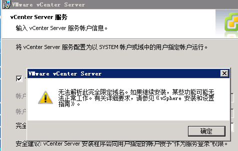 VMware Vsphere 5.0 安装过程 _安装