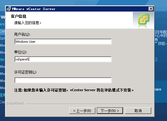 VMware Vsphere 5.0 安装过程 _安装_06