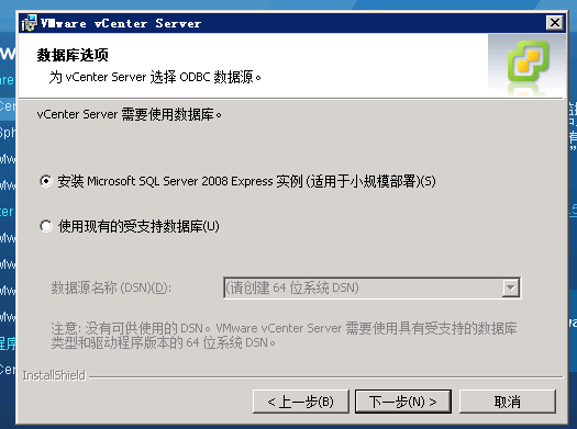 VMware Vsphere 5.0 安装过程 _安装_07