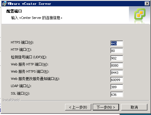 VMware Vsphere 5.0 安装过程 _安装_14