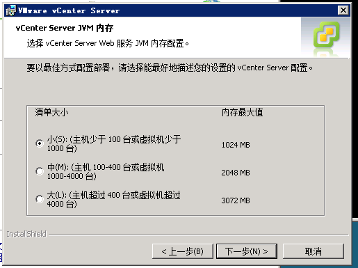 VMware Vsphere 5.0 安装过程 _安装_16