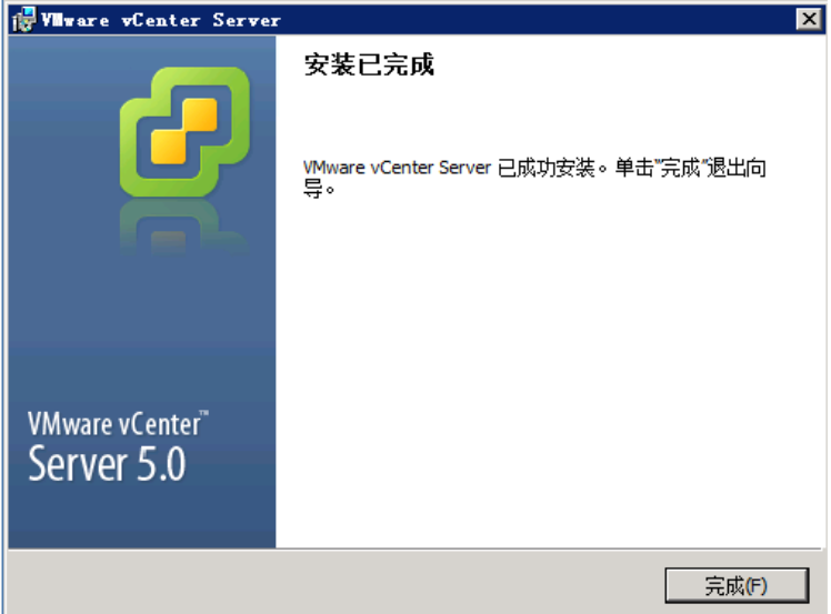 VMware Vsphere 5.0 安装过程 _安装_20