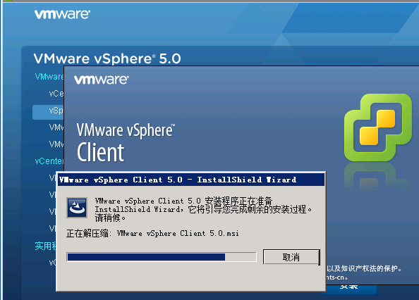 VMware Vsphere 5.0 安装过程 _安装_21