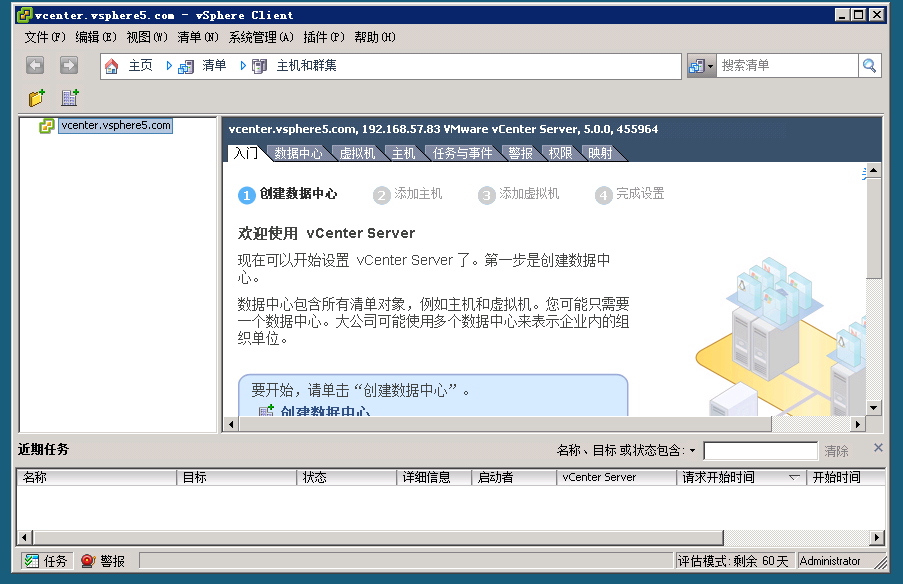 VMware Vsphere 5.0 安装过程 _安装_27