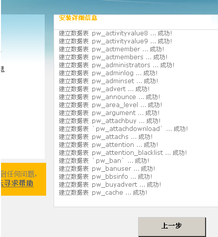 Apache服务器的搭建（3）--LAMP的搭建_特区_12