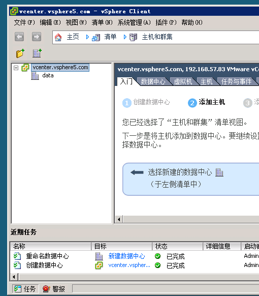 VMware Vsphere 5.0 安装过程 _安装_28