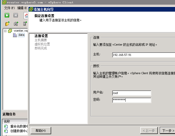 VMware Vsphere 5.0 安装过程 _安装_29