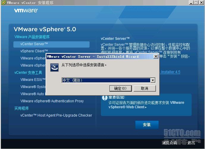 教徒计划出品：升级vCenter41到vCenter5_教徒_02