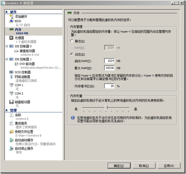 在Hyper-V下安装Windows 8_hyper-v