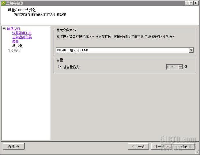 教徒计划出品：FreeNAS iSCSI安装并与vSphere对接_安装_35