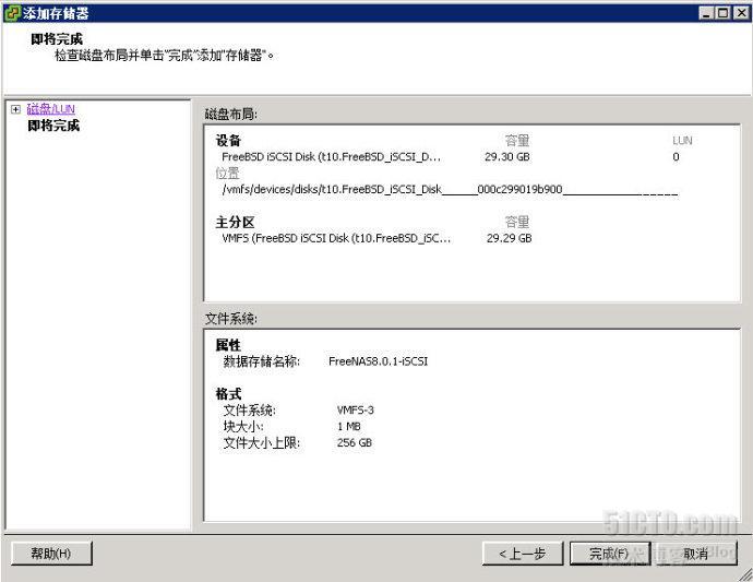 教徒计划出品：FreeNAS iSCSI安装并与vSphere对接_vSphere对接_36