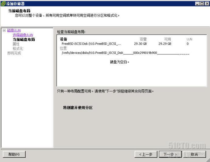 教徒计划出品：FreeNAS iSCSI安装并与vSphere对接_vSphere对接_33