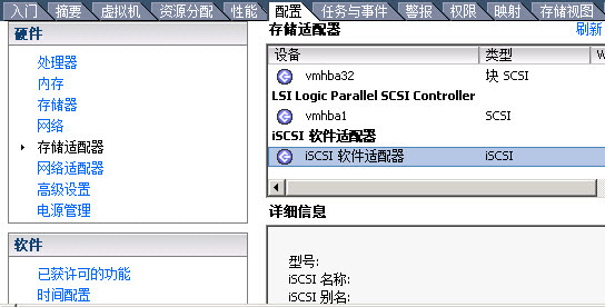 教徒计划出品：FreeNAS iSCSI安装并与vSphere对接_教徒计划出品_23