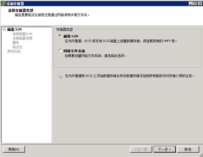 教徒计划出品：FreeNAS iSCSI安装并与vSphere对接_vSphere_31