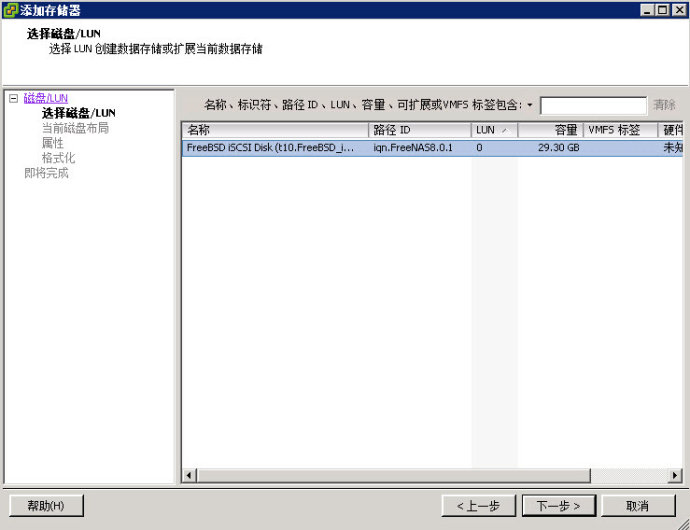 教徒计划出品：FreeNAS iSCSI安装并与vSphere对接_vSphere_32