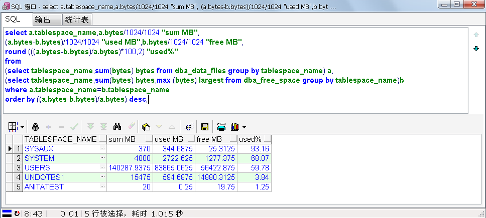 ORACLE 表空间扩展方法_休闲_02