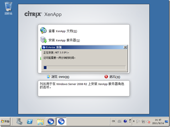 Citrix XenApp6.5的安装_Citrix XenApp_04