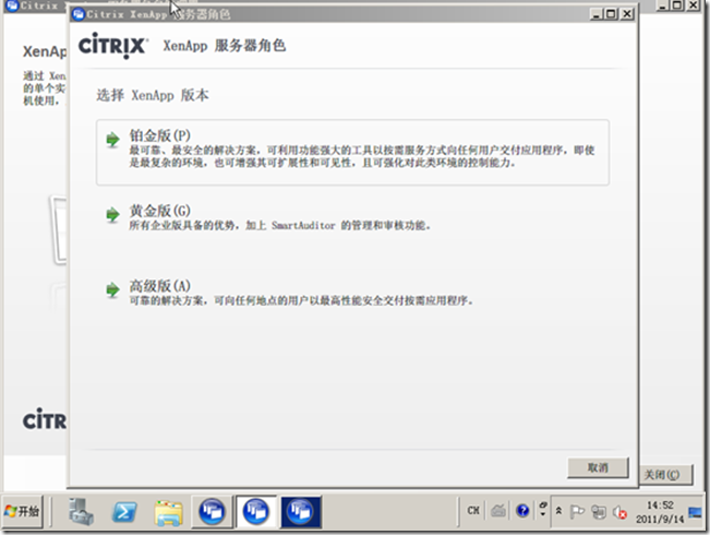 Citrix XenApp6.5的安装_休闲_06