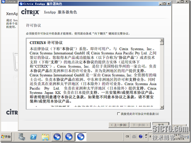 Citrix XenApp6.5的安装_安装_07