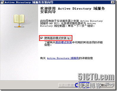 AD管理之—，windows server 2008 R2 域控制器搭建_AD2008R2部署_04