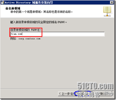 AD管理之—，windows server 2008 R2 域控制器搭建_windows 域环境_07