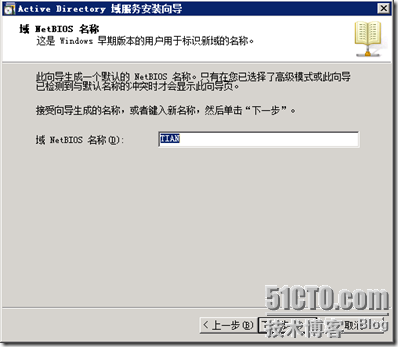 AD管理之—，windows server 2008 R2 域控制器搭建_windows 域环境_09