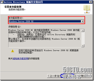 AD管理之—，windows server 2008 R2 域控制器搭建_windows 域环境_10