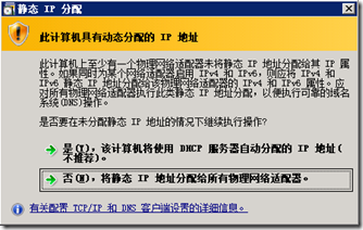 AD管理之—，windows server 2008 R2 域控制器搭建_休闲_12