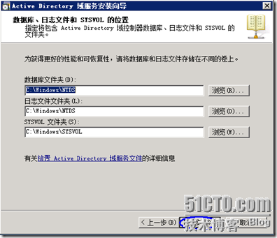 AD管理之—，windows server 2008 R2 域控制器搭建_AD2008R2部署_14