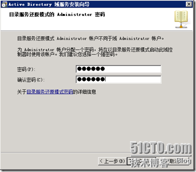 AD管理之—，windows server 2008 R2 域控制器搭建_Active Directory活动目录_15