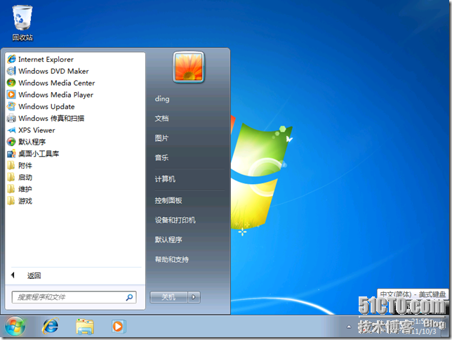 Windows8测试版使用感受_职场_06