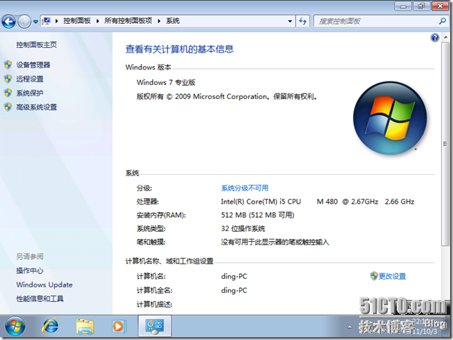 Windows8测试版使用感受_体验_13