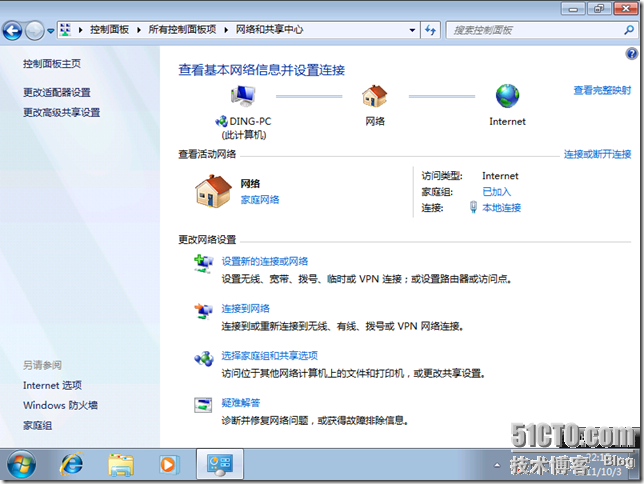 Windows8测试版使用感受_体验_15