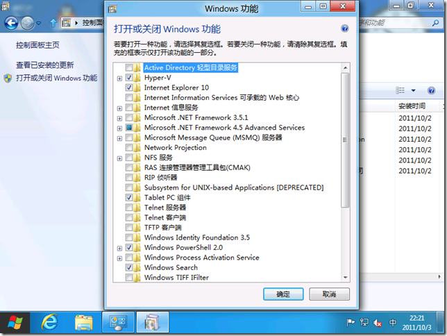 Windows8测试版使用感受_体验_16