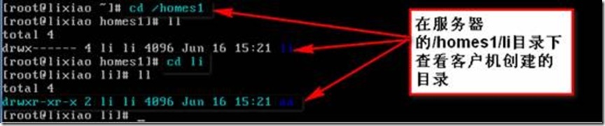 NIS和NFS服务器的搭建_network_47