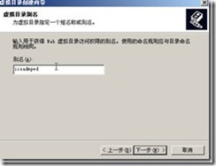 用IIS6.0的密码修改功能修改AD用户密码_休闲_02