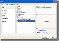 用IIS6.0的密码修改功能修改AD用户密码_职场_05