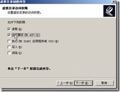 用IIS6.0的密码修改功能修改AD用户密码_休闲_04