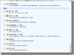 用IIS6.0的密码修改功能修改AD用户密码_休闲_12