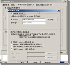 用IIS6.0的密码修改功能修改AD用户密码_休闲_17