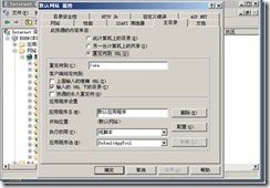 简化Exchange 2007 OWA URL访问_blank