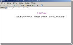 简化Exchange 2007 OWA URL访问_blank_02