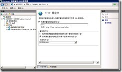 简化Exchange 2007 OWA URL访问_目录_06