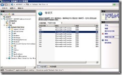 简化Exchange 2007 OWA URL访问_blank_07