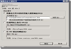 简化Exchange 2007 OWA URL访问_目录_08